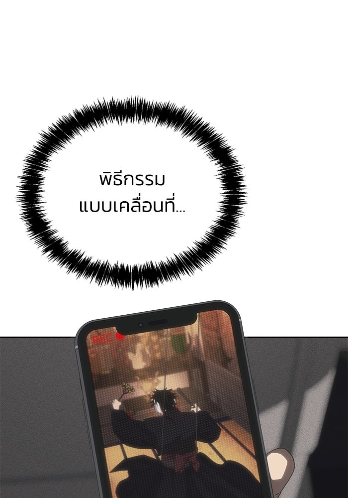 หมอผีตลาดหุ้น - หน้า 169