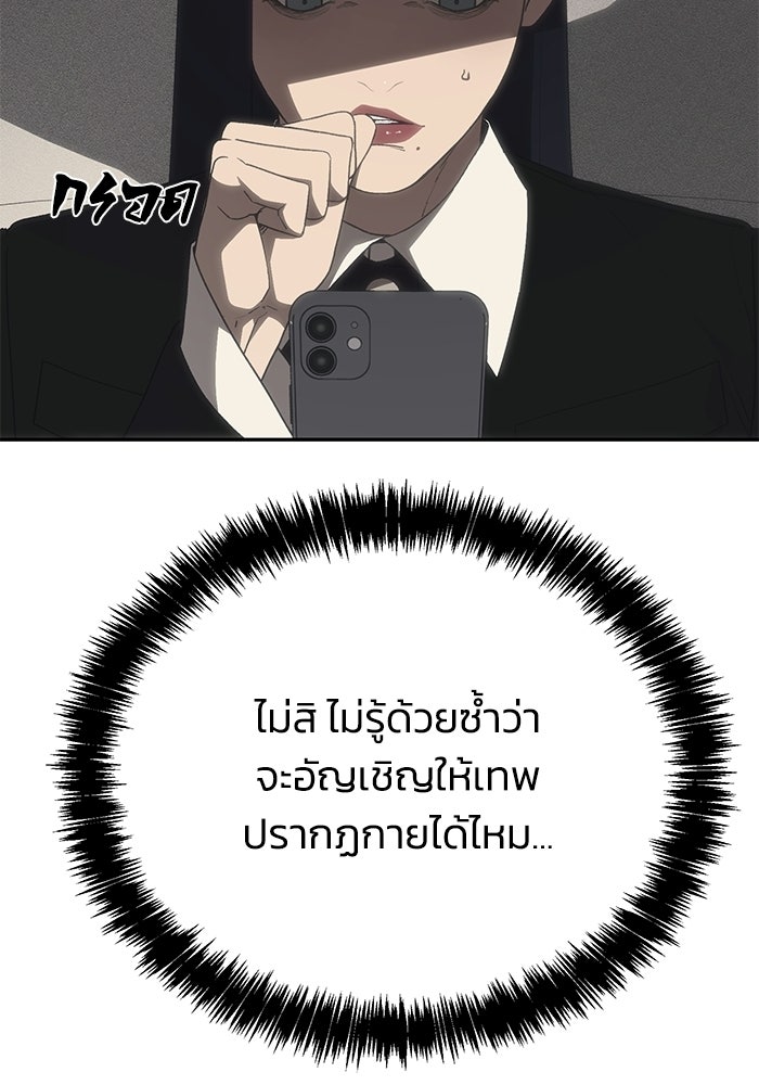 หมอผีตลาดหุ้น - หน้า 172