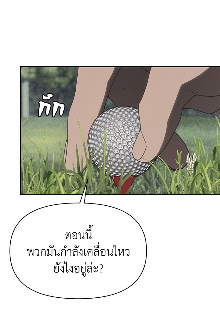 หมอผีตลาดหุ้น - หน้า 18