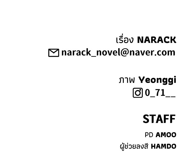 หมอผีตลาดหุ้น - หน้า 183