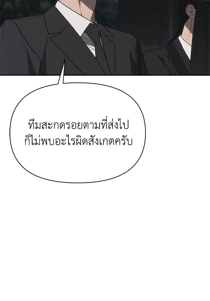 หมอผีตลาดหุ้น - หน้า 20