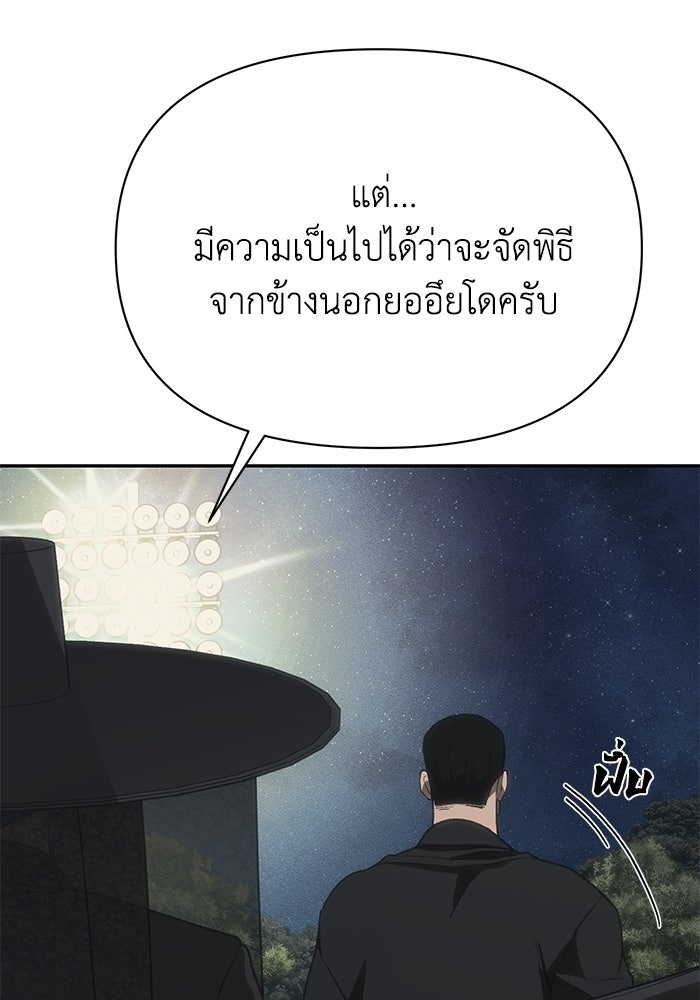 หมอผีตลาดหุ้น - หน้า 21