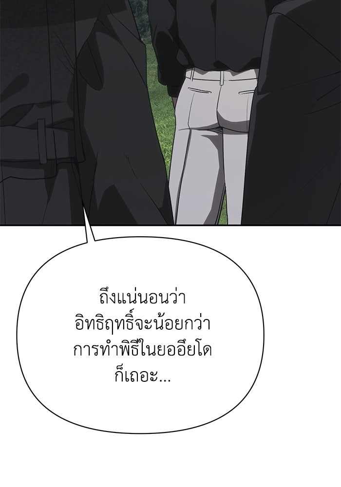 หมอผีตลาดหุ้น - หน้า 22