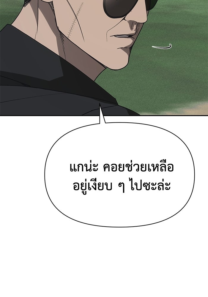 หมอผีตลาดหุ้น - หน้า 36