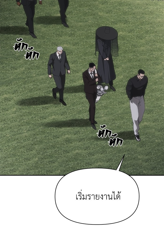 หมอผีตลาดหุ้น - หน้า 5