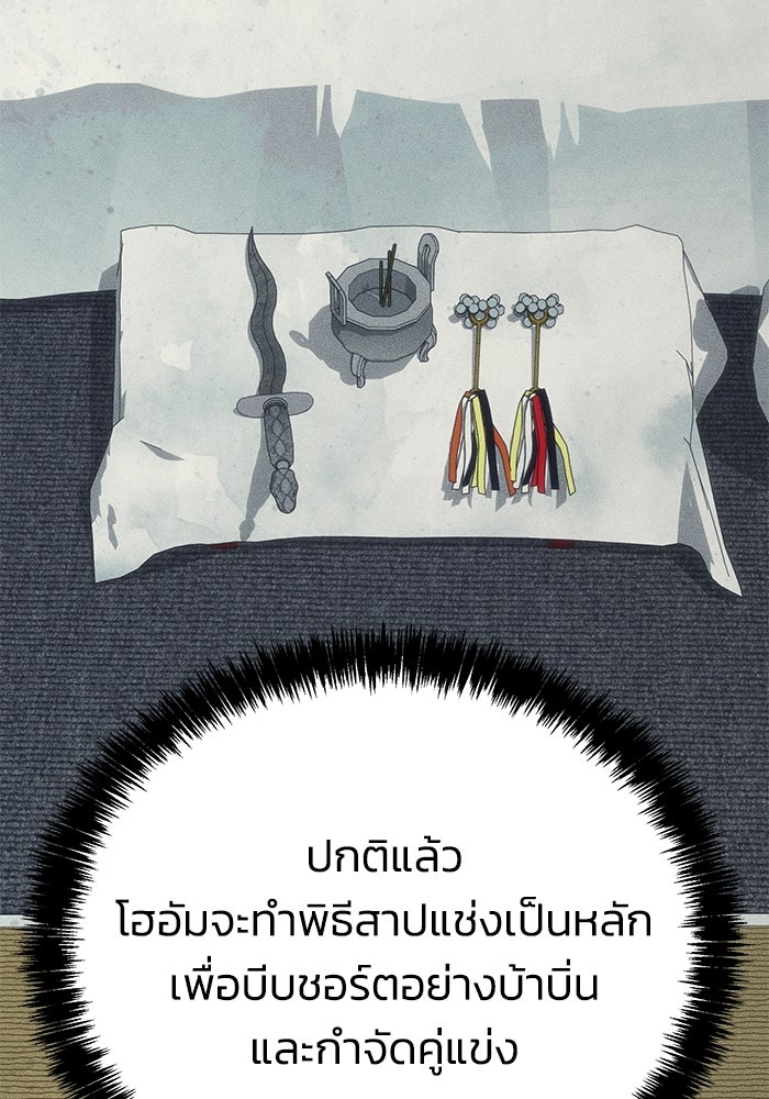 หมอผีตลาดหุ้น - หน้า 52