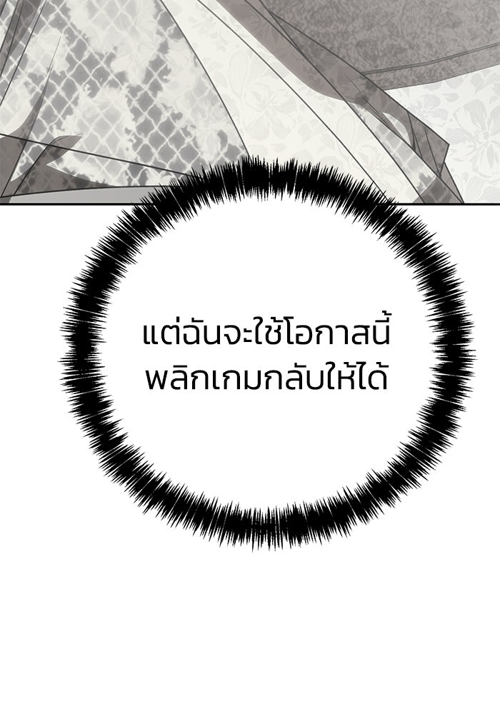หมอผีตลาดหุ้น - หน้า 57