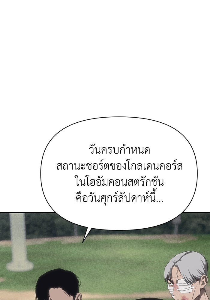 หมอผีตลาดหุ้น - หน้า 6