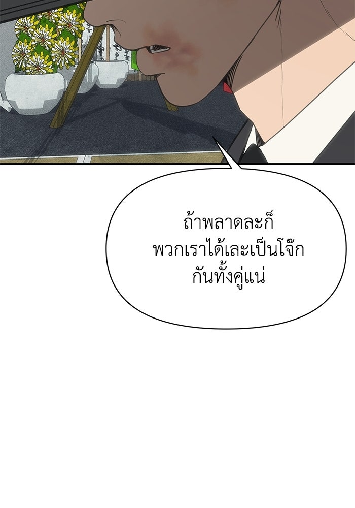 หมอผีตลาดหุ้น - หน้า 61
