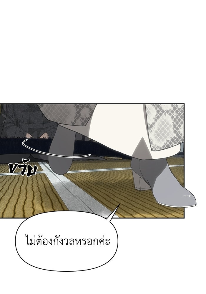 หมอผีตลาดหุ้น - หน้า 62
