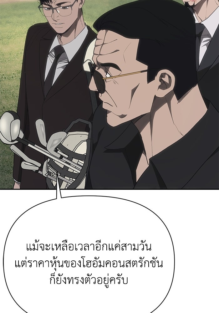 หมอผีตลาดหุ้น - หน้า 7
