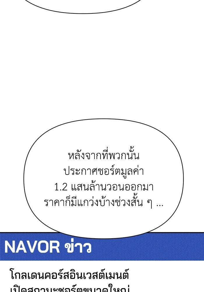 หมอผีตลาดหุ้น - หน้า 8