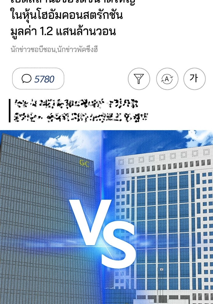 หมอผีตลาดหุ้น - หน้า 9