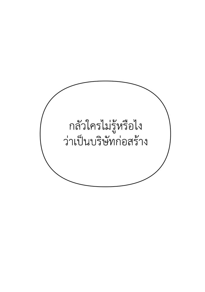 หมอผีตลาดหุ้น - หน้า 98