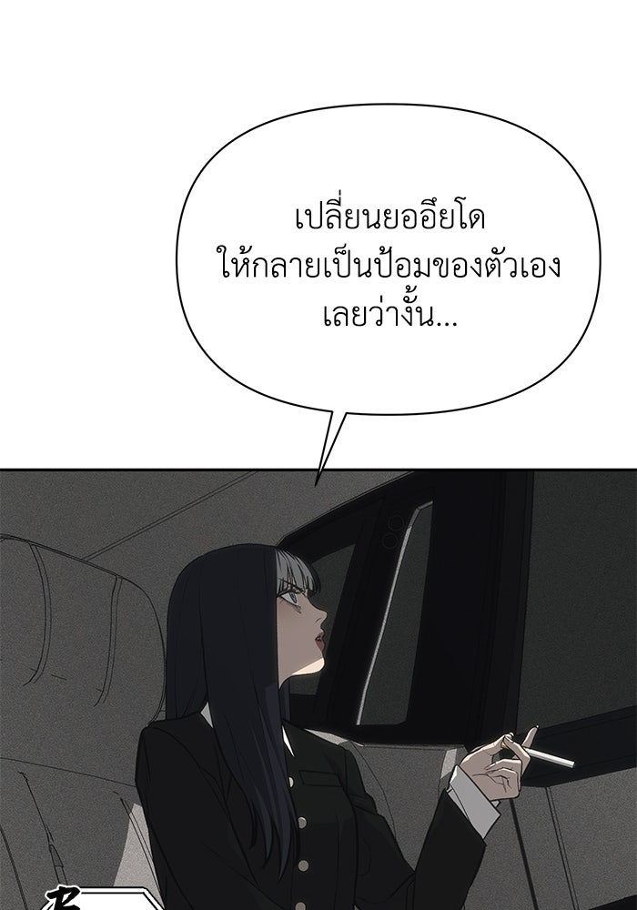 หมอผีตลาดหุ้น - หน้า 99