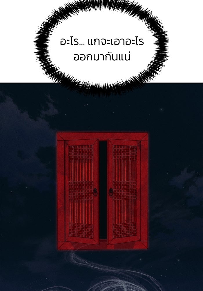 หมอผีตลาดหุ้น - หน้า 11