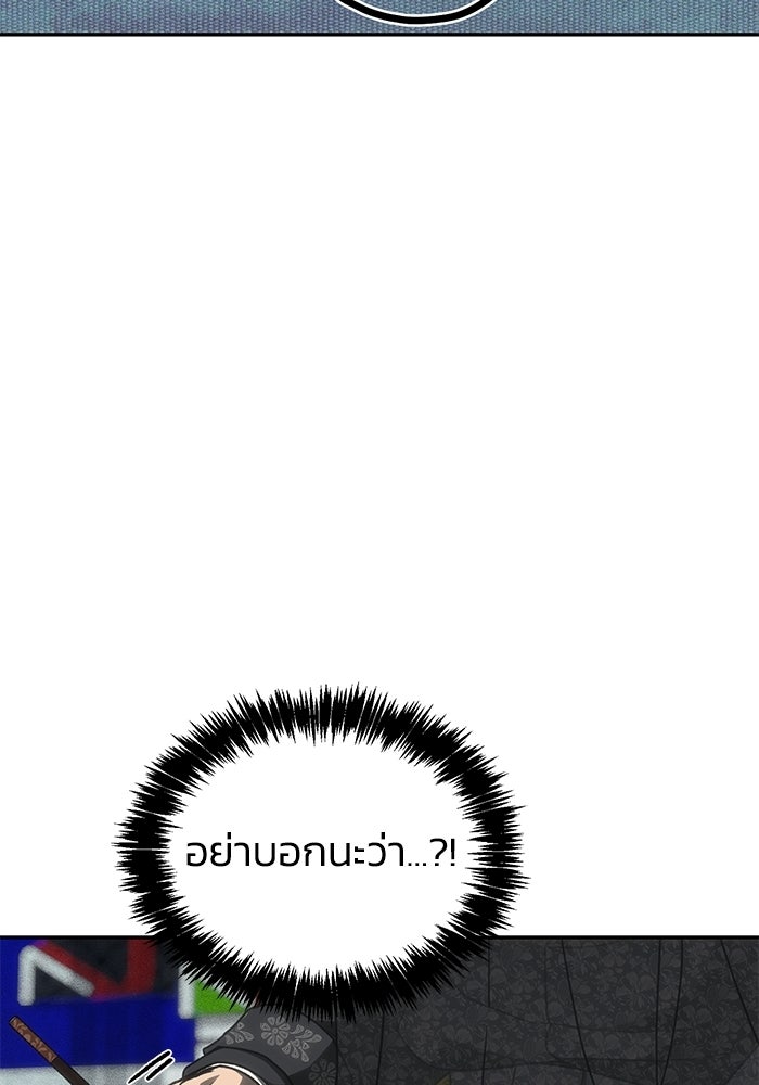 หมอผีตลาดหุ้น - หน้า 110