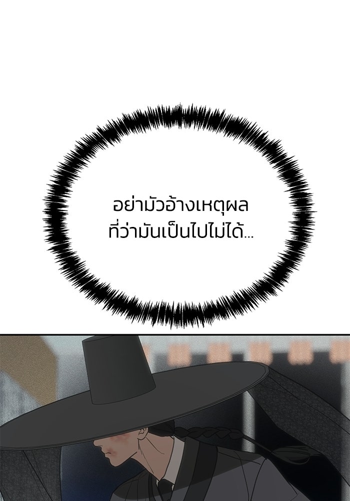 หมอผีตลาดหุ้น - หน้า 115