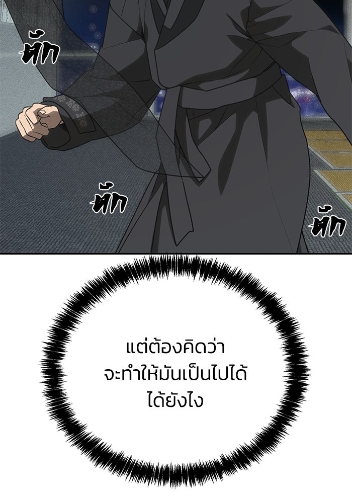 หมอผีตลาดหุ้น - หน้า 116