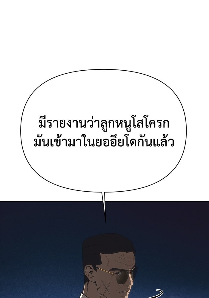 หมอผีตลาดหุ้น - หน้า 125