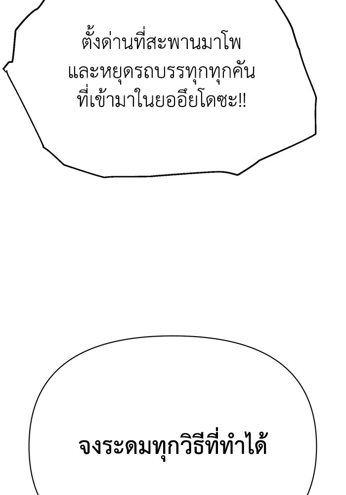 หมอผีตลาดหุ้น - หน้า 130