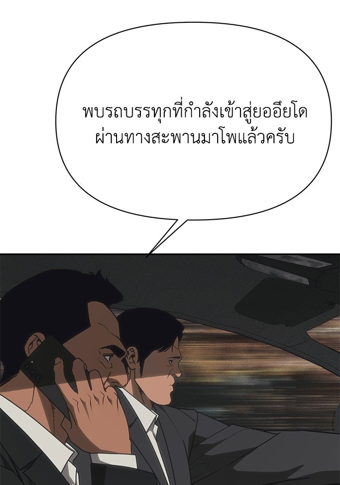 หมอผีตลาดหุ้น - หน้า 141