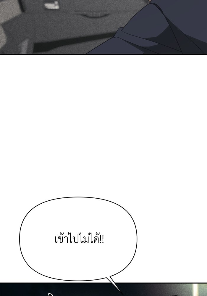 หมอผีตลาดหุ้น - หน้า 146