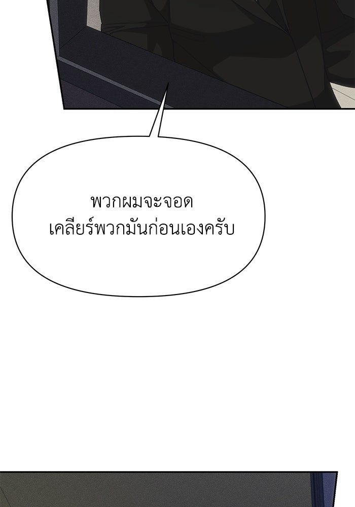 หมอผีตลาดหุ้น - หน้า 152