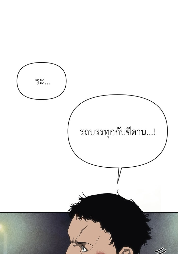 หมอผีตลาดหุ้น - หน้า 169