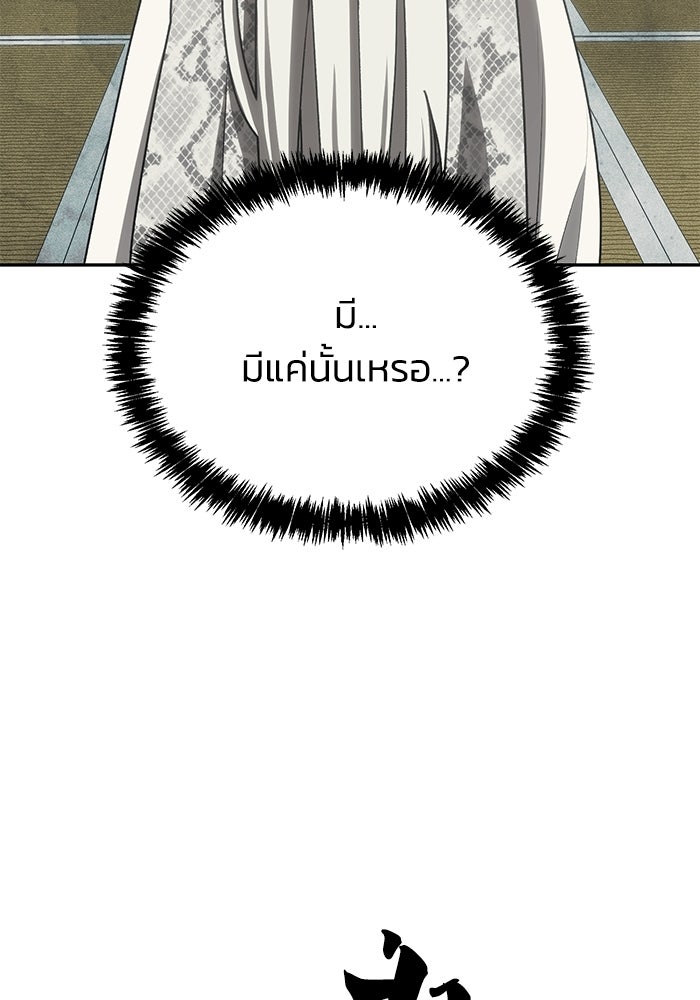 หมอผีตลาดหุ้น - หน้า 23