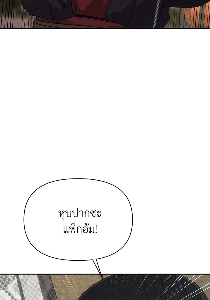หมอผีตลาดหุ้น - หน้า 27