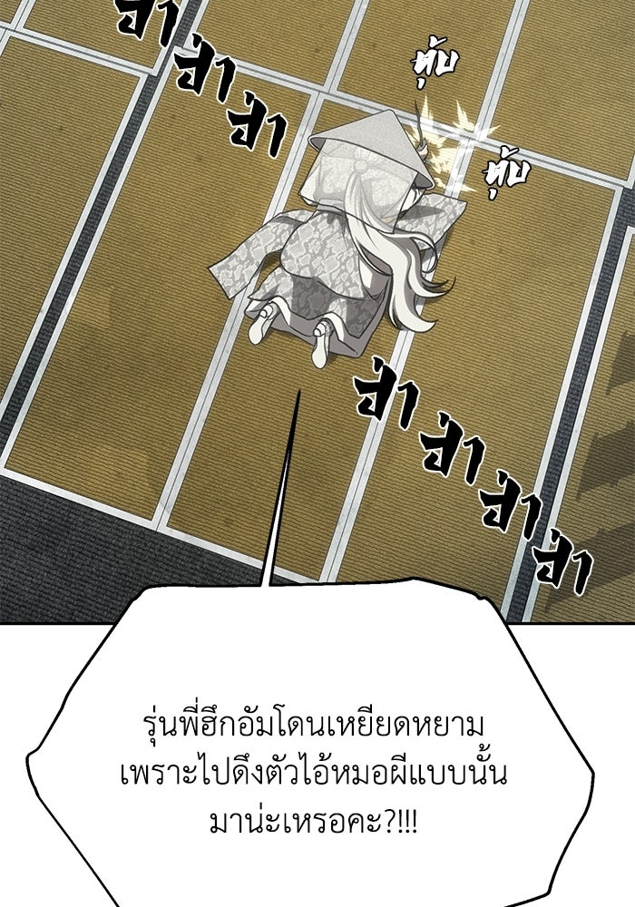 หมอผีตลาดหุ้น - หน้า 38