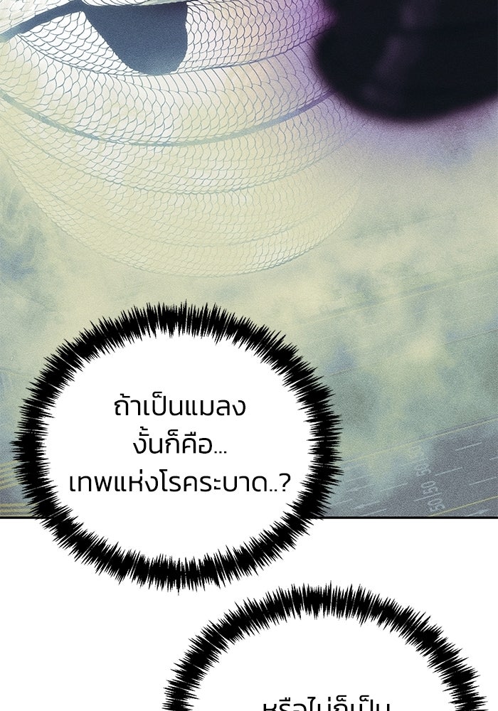หมอผีตลาดหุ้น - หน้า 71
