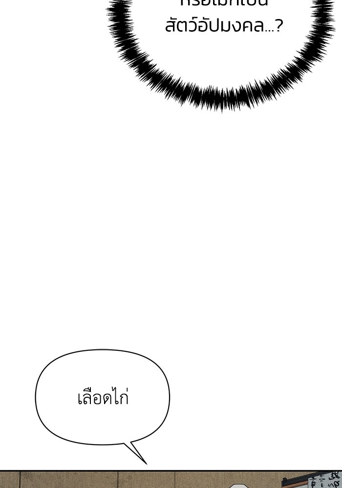 หมอผีตลาดหุ้น - หน้า 72