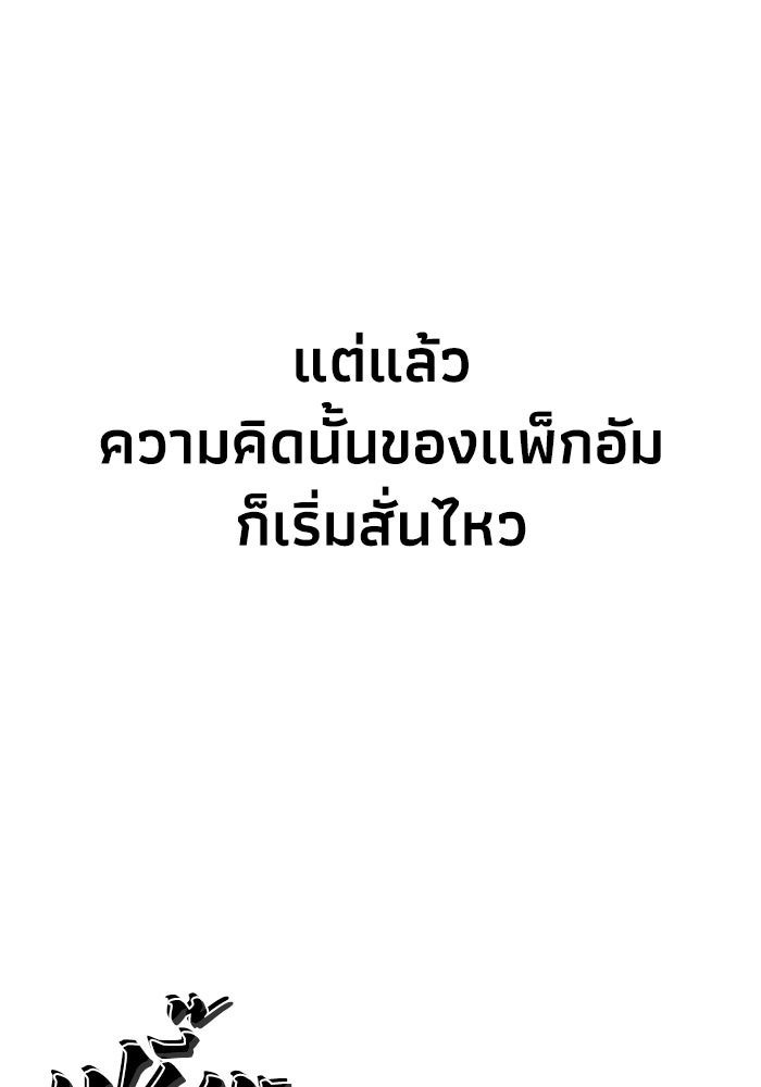 หมอผีตลาดหุ้น - หน้า 88