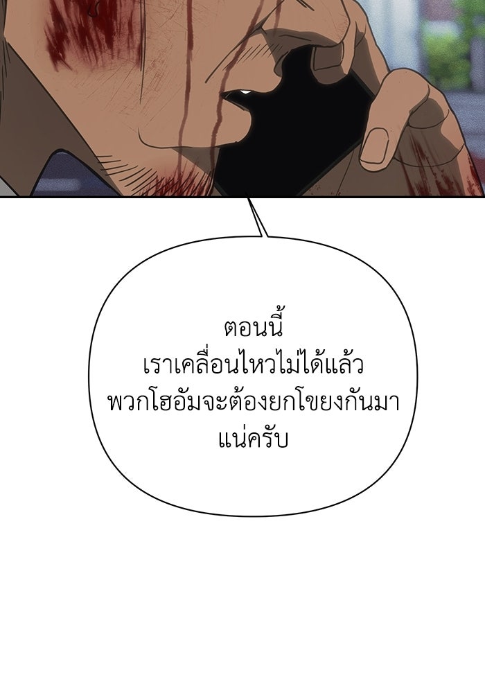 หมอผีตลาดหุ้น - หน้า 100