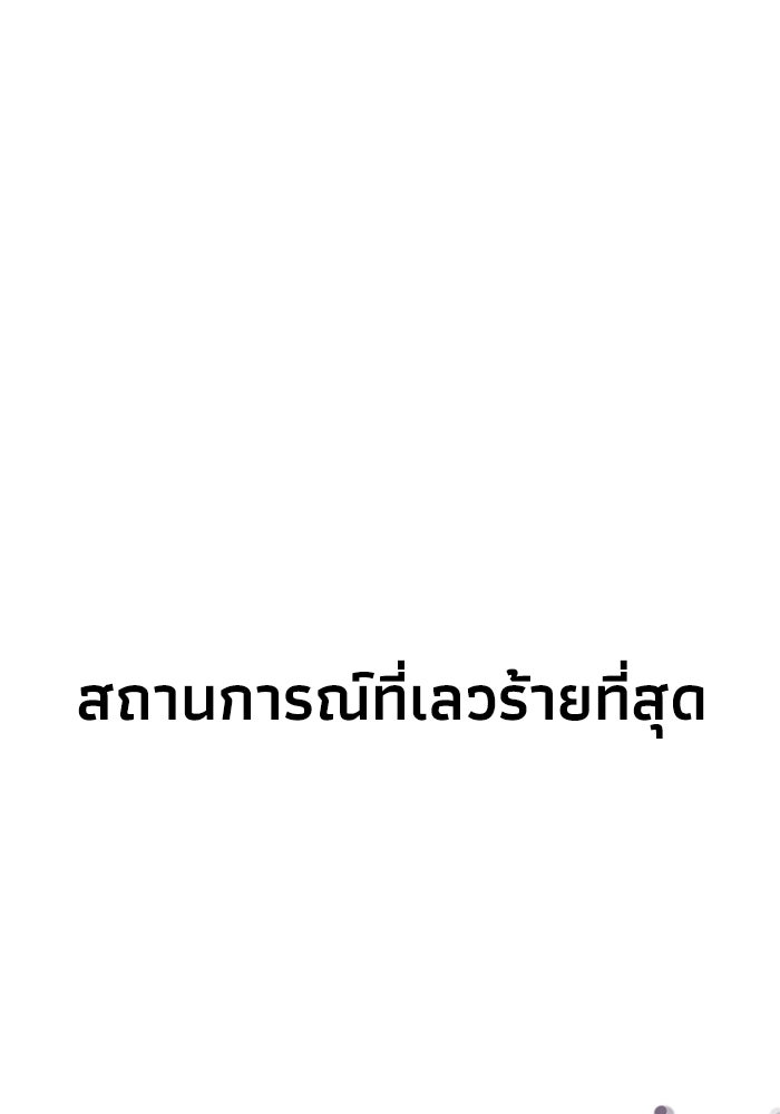 หมอผีตลาดหุ้น - หน้า 122