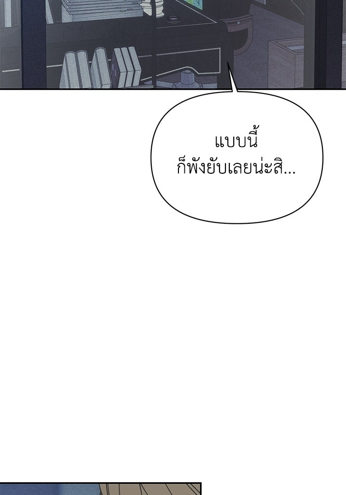 หมอผีตลาดหุ้น - หน้า 130