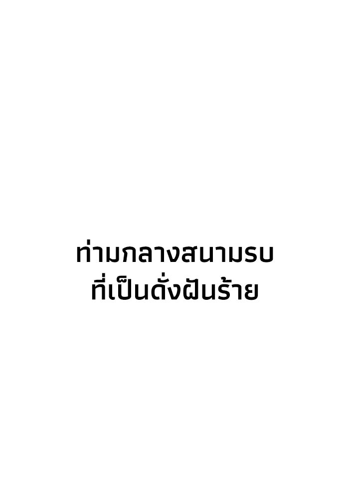 หมอผีตลาดหุ้น - หน้า 135