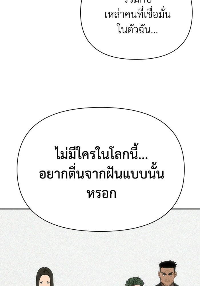 หมอผีตลาดหุ้น - หน้า 167