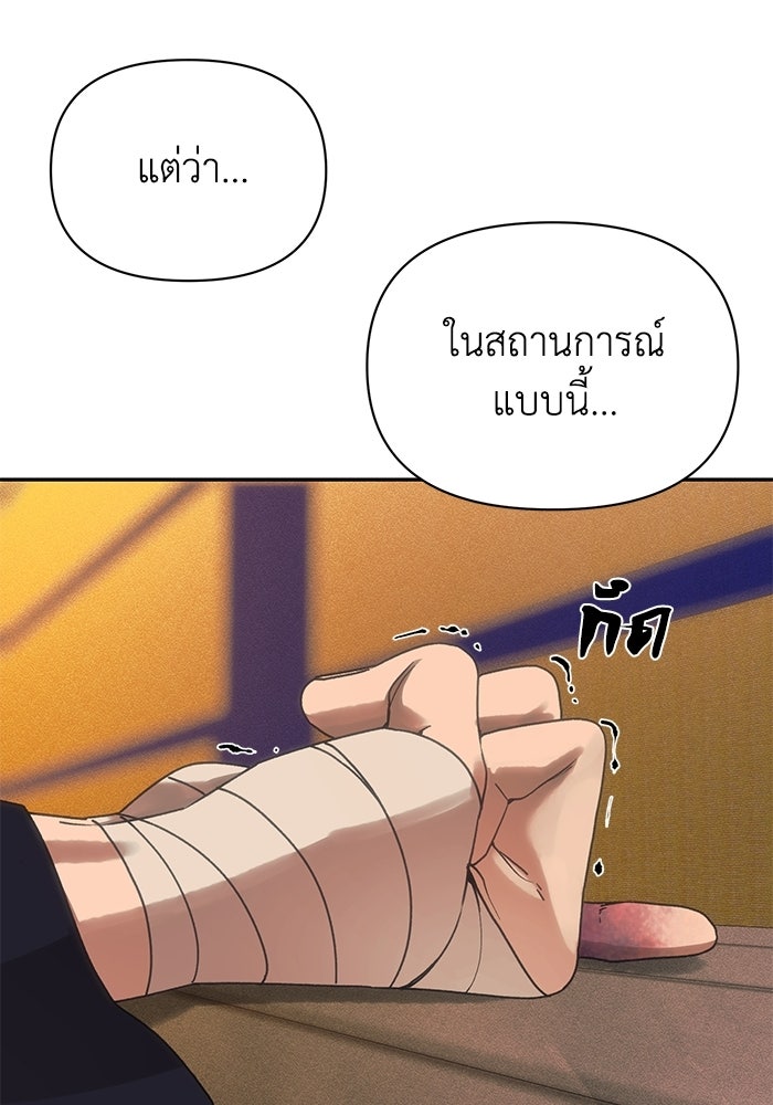 หมอผีตลาดหุ้น - หน้า 169