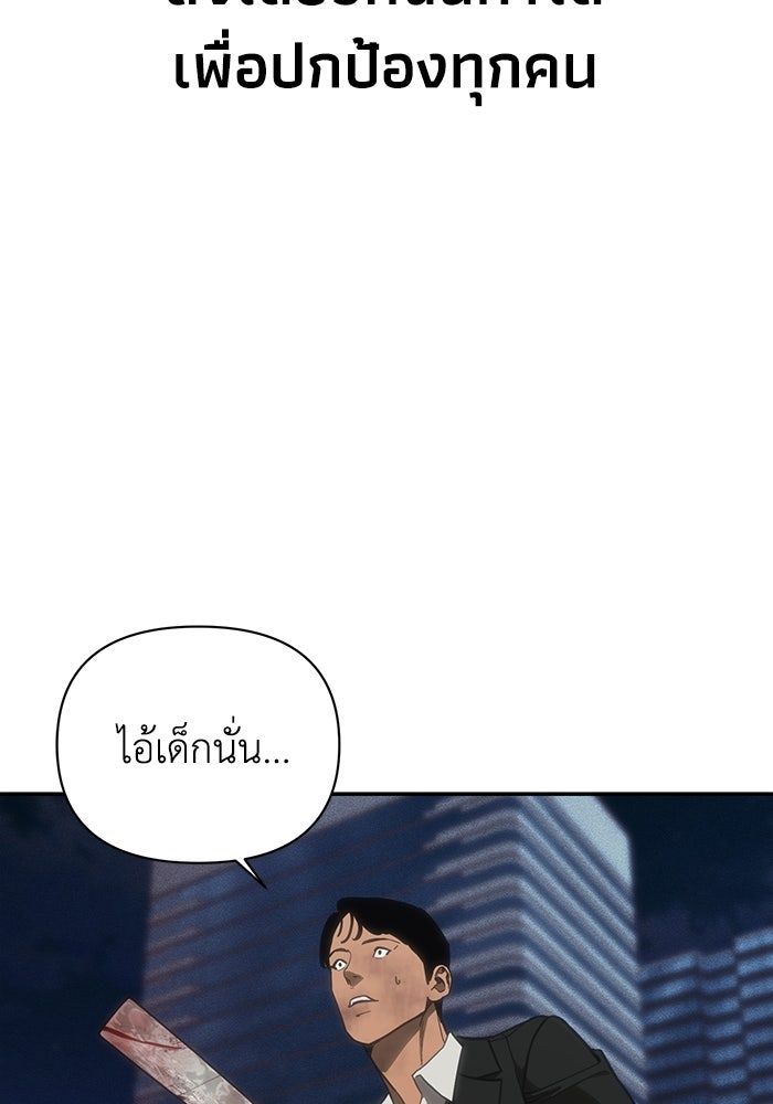 หมอผีตลาดหุ้น - หน้า 192