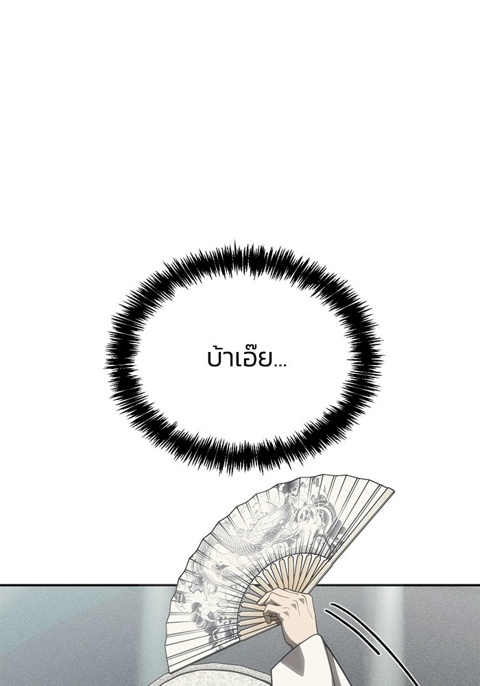 หมอผีตลาดหุ้น - หน้า 35