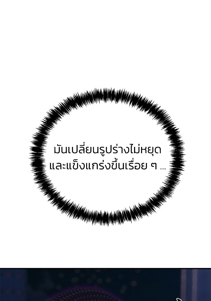 หมอผีตลาดหุ้น - หน้า 37