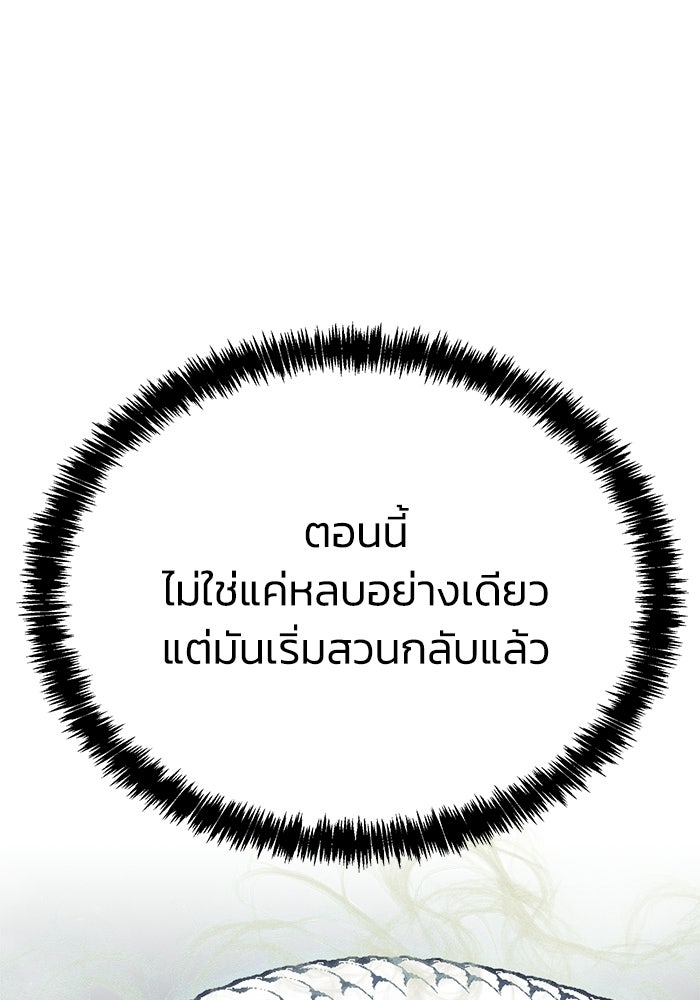 หมอผีตลาดหุ้น - หน้า 39