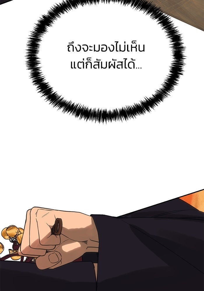หมอผีตลาดหุ้น - หน้า 49