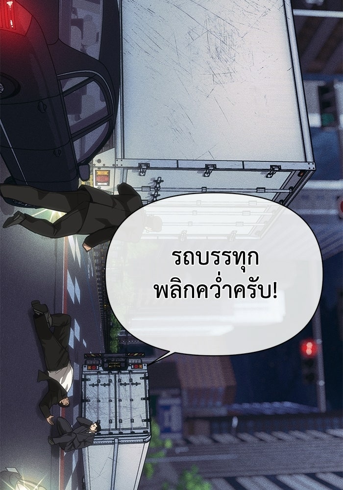 หมอผีตลาดหุ้น - หน้า 89