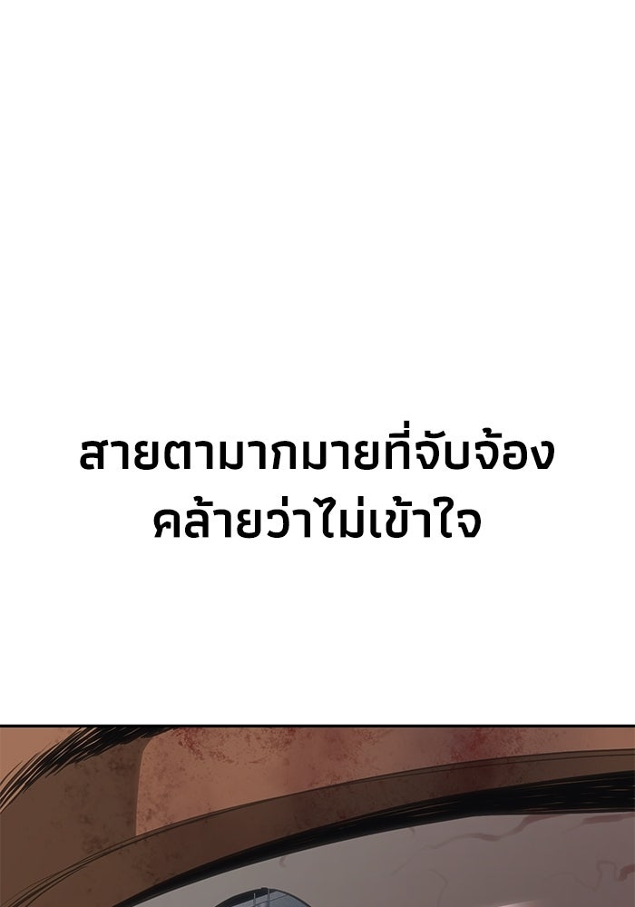 หมอผีตลาดหุ้น - หน้า 10