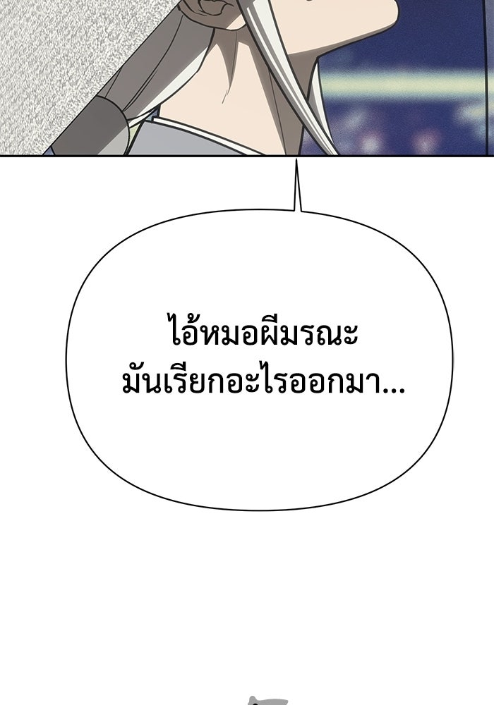 หมอผีตลาดหุ้น - หน้า 110