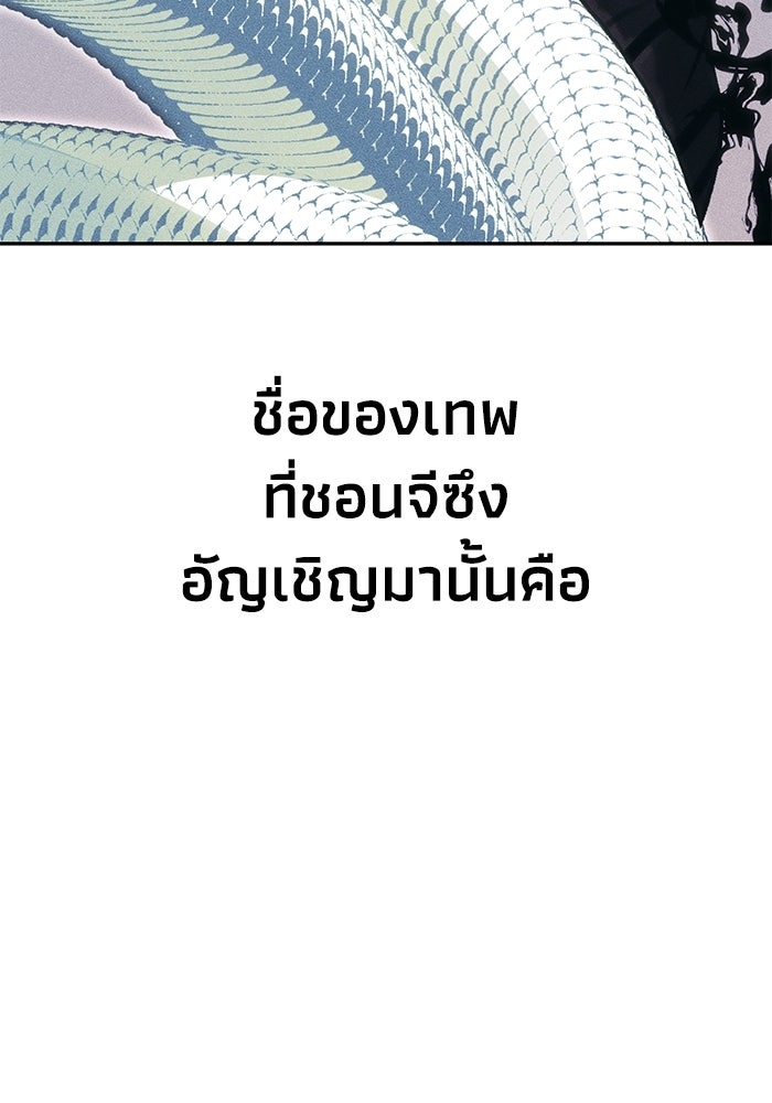 หมอผีตลาดหุ้น - หน้า 112